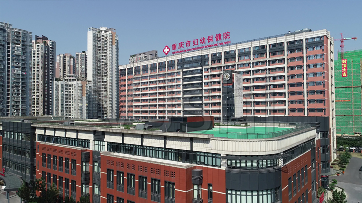 重慶市婦幼保健院七星崗院區